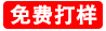 眼镜激光打标机